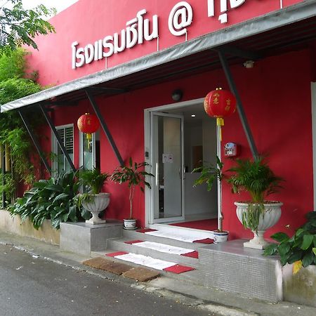 Hotel Sino @ Thungsong Thung Song Exterior foto